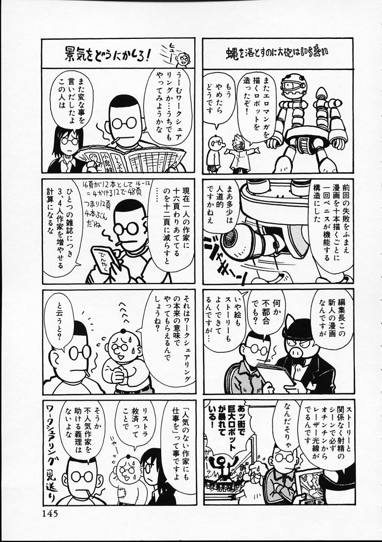 [山井坂太郎] 変なやり方成年エディション