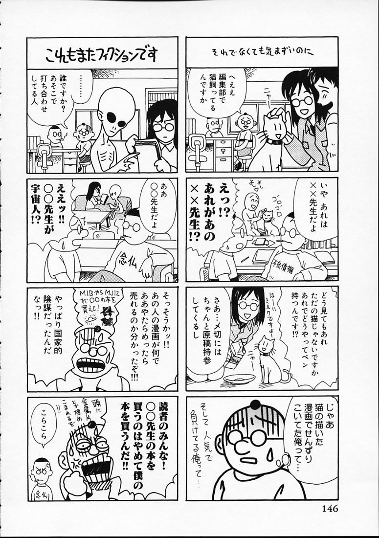 [山井坂太郎] 変なやり方成年エディション