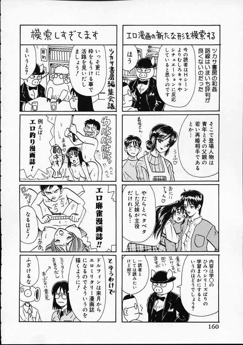 [山井坂太郎] 変なやり方成年エディション