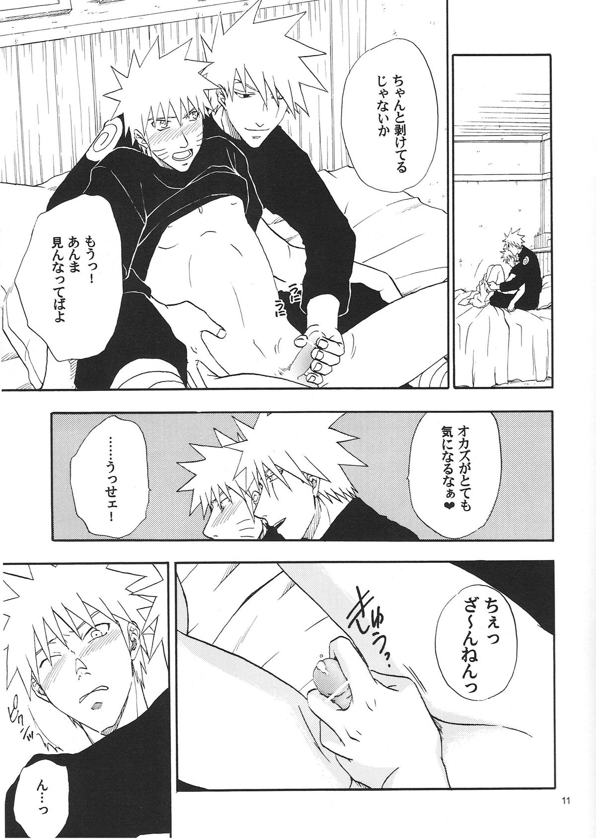 [うずうずカンパニー (獅子丸)] R-18 KAKASHI×NARUTO (NARUTO -ナルト-)