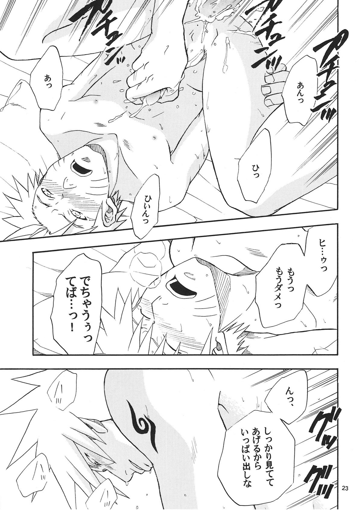 [うずうずカンパニー (獅子丸)] R-18 KAKASHI×NARUTO (NARUTO -ナルト-)