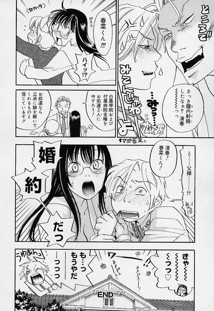 [米倉けんご] ピンクスナイパー