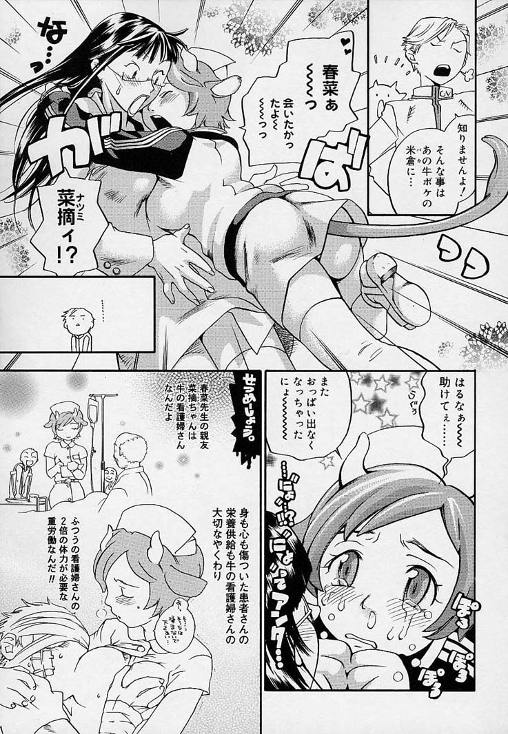 [米倉けんご] ピンクスナイパー