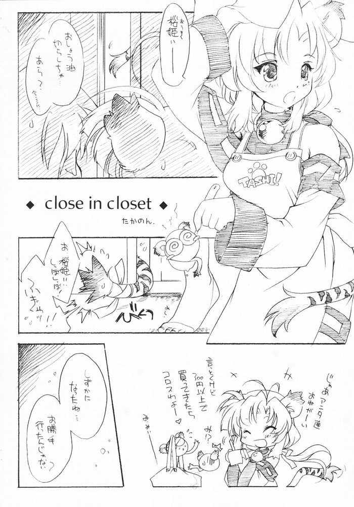 [ひなプリン (いくたたかのん)] いくたたかのんのちょっとイイ話 3