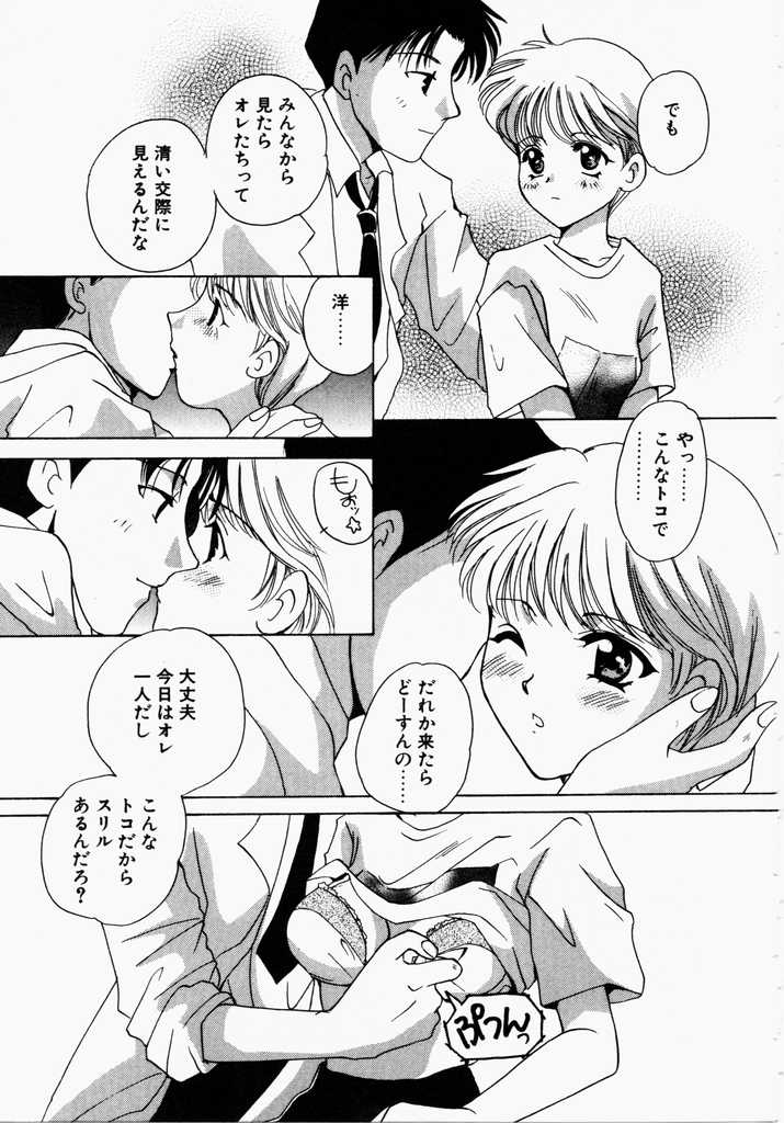 [こうのゆきよ] きうい・KISS