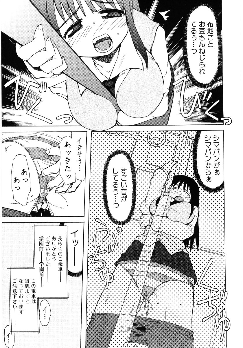 [アンソロジー] 日焼け娘VS縞パン娘 ふぇちっ娘VSシリーズROUND.4