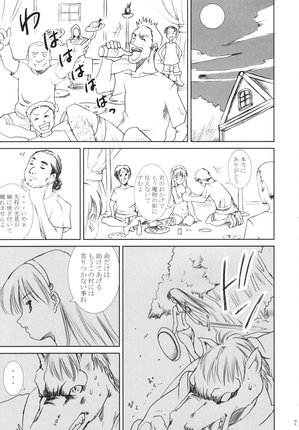 [あぶらかたぶら (ぱぴぷりん)] 奴隷王女アテナ (アテナ)