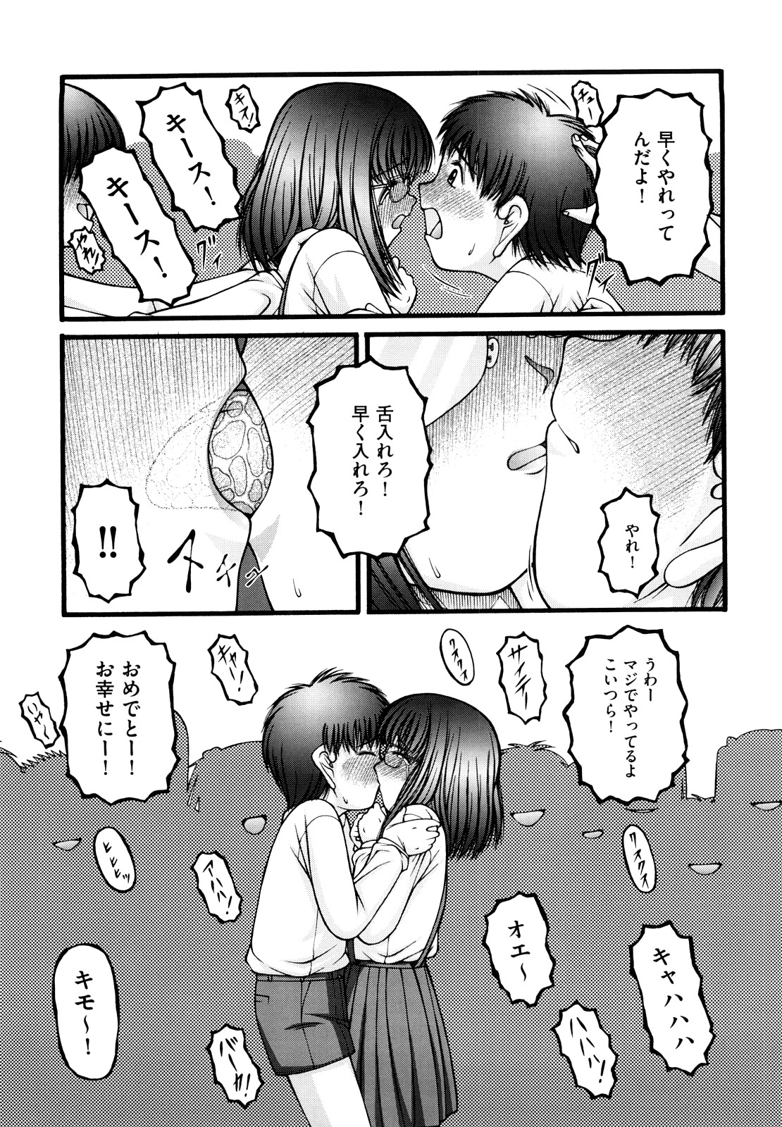 [KEN] 少女漫画