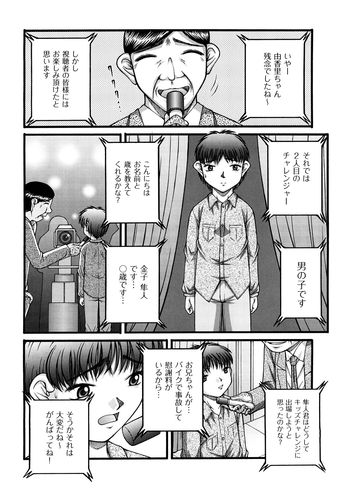 [KEN] 少女漫画