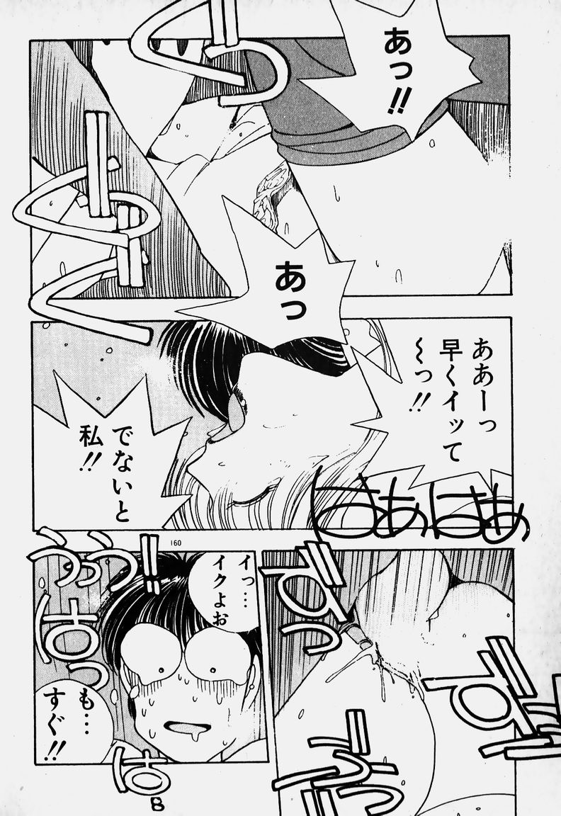 [未津島えり] お嬢さま大ピンチ!