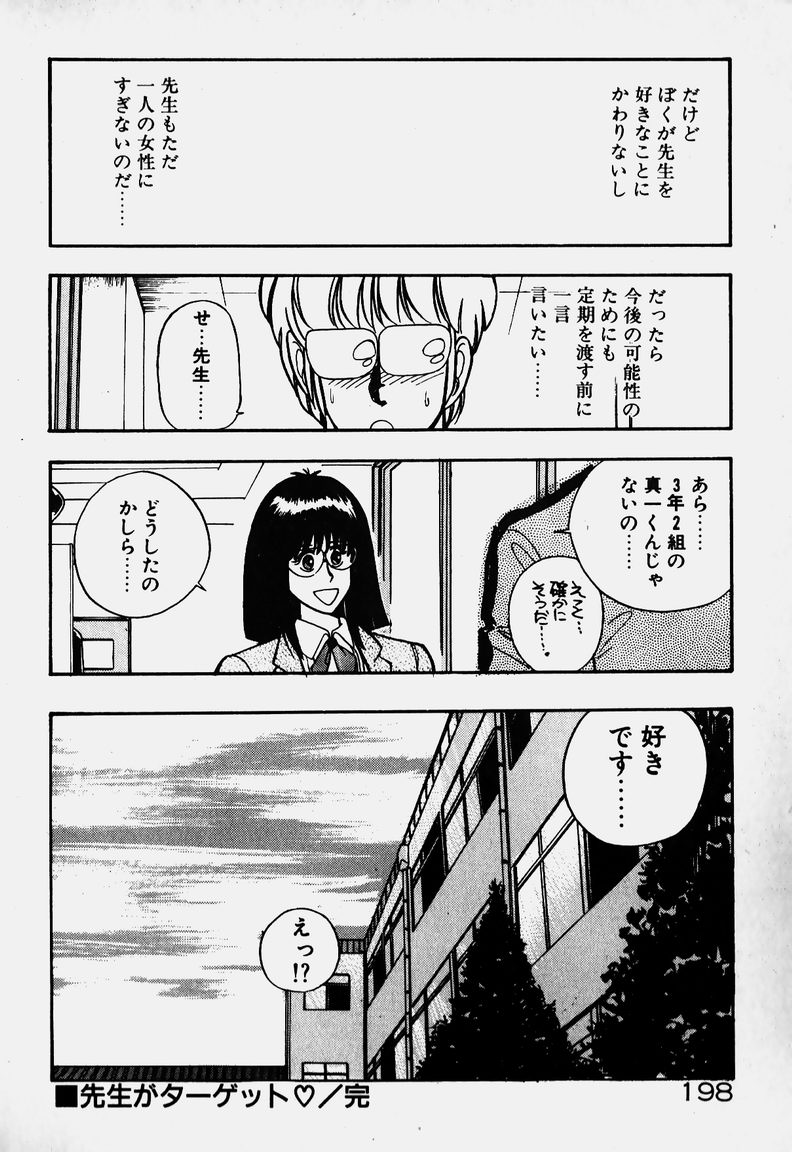 [未津島えり] お嬢さま大ピンチ!