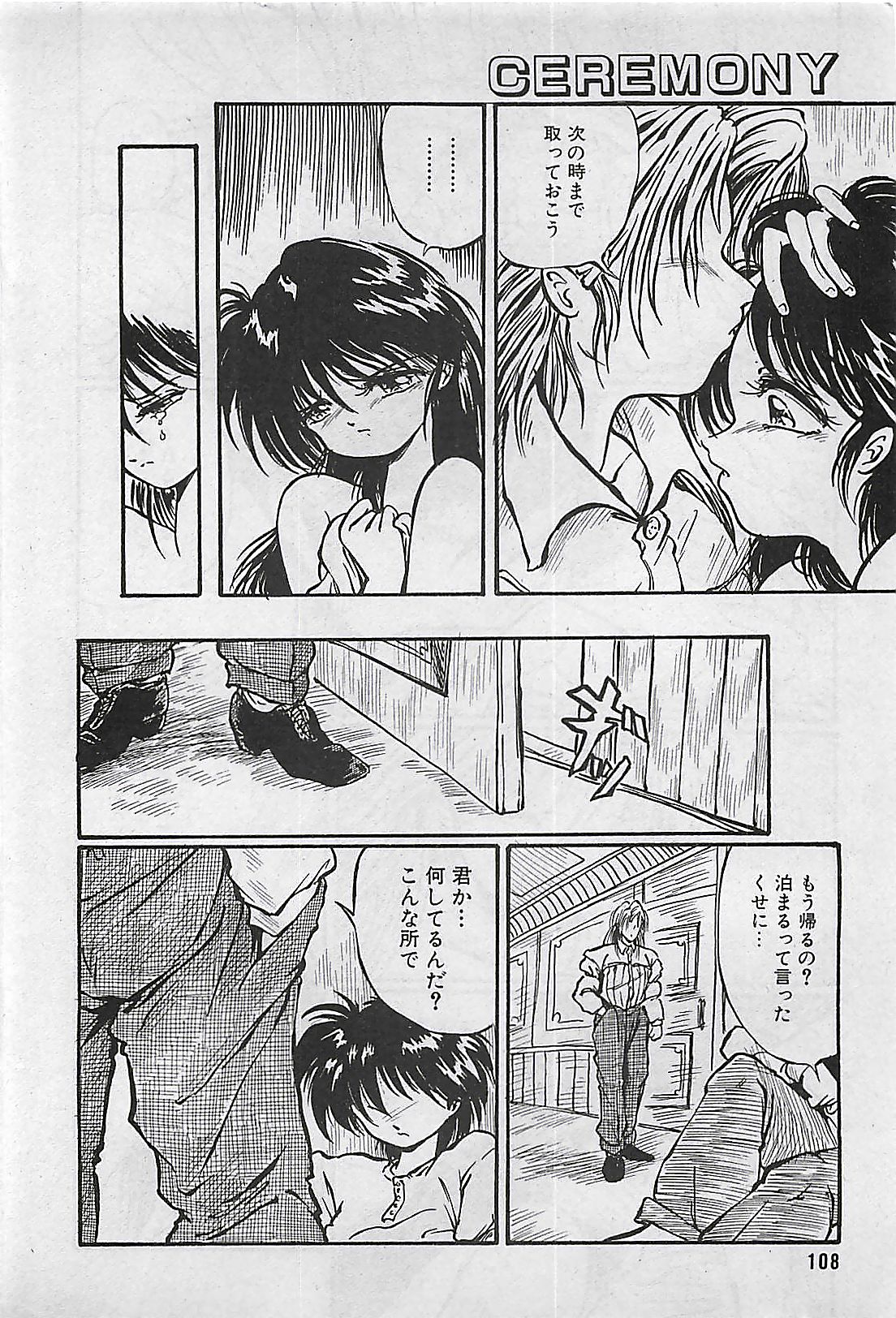 漫画ホットミルク 1992年4月号