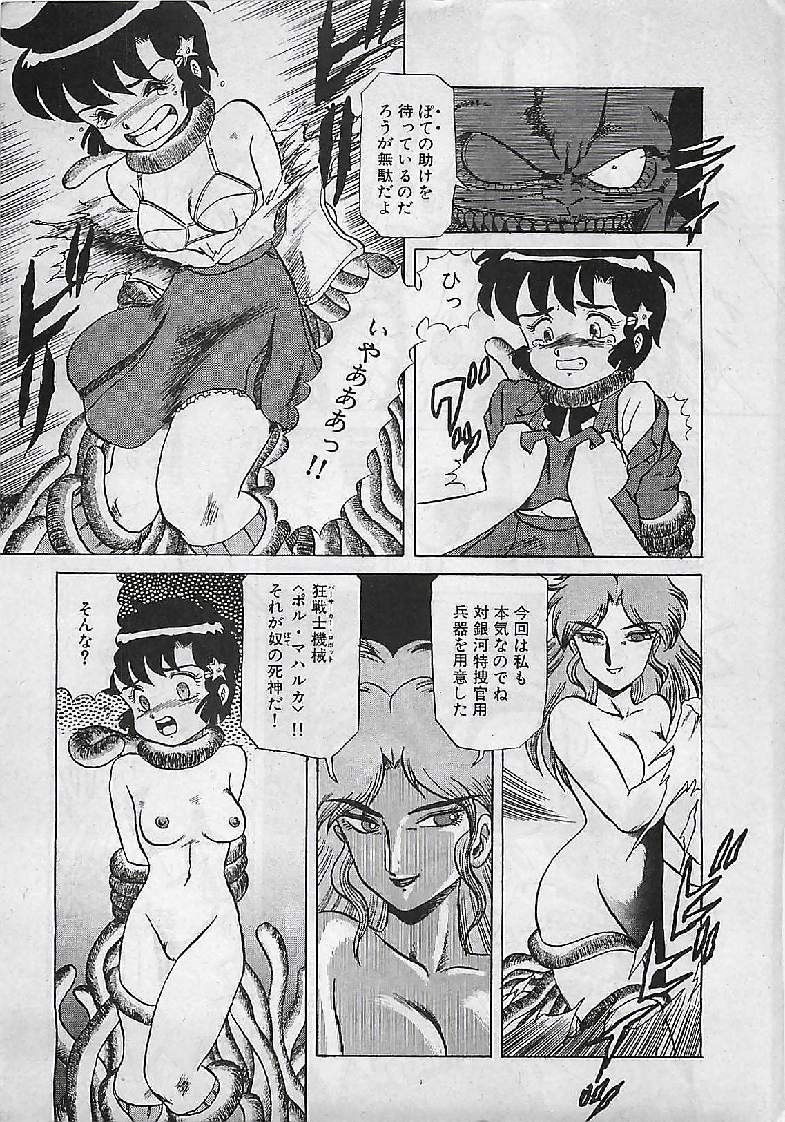 漫画ホットミルク 1992年4月号