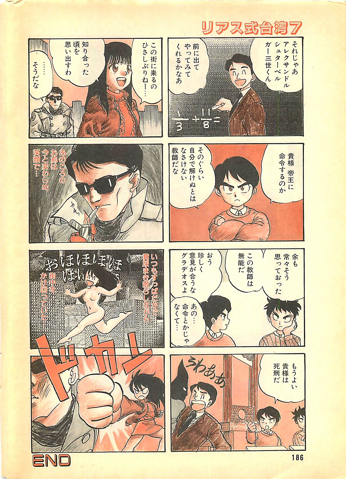 漫画ホットミルク 1992年4月号