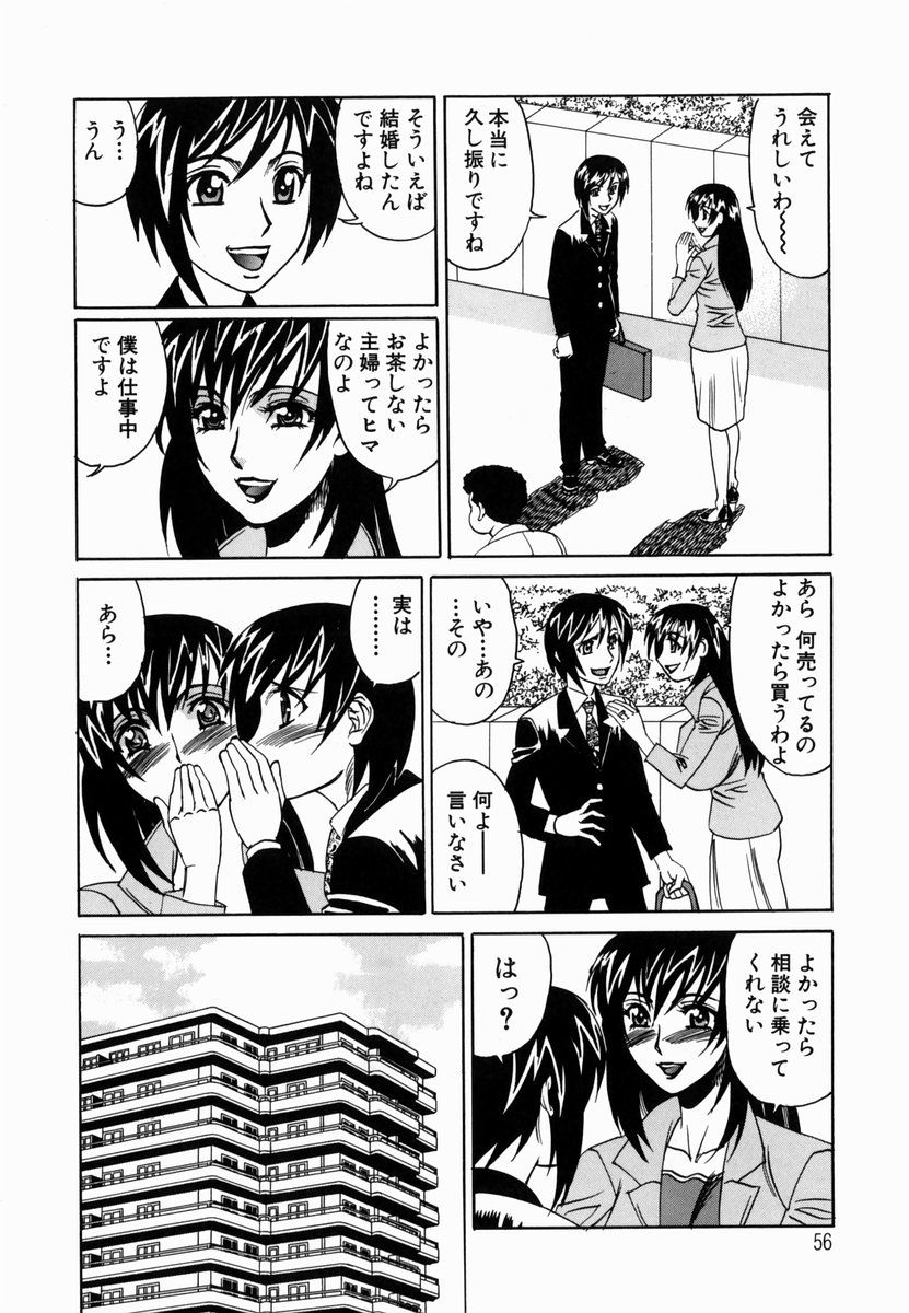 大人のおもちゃのセールスマン[英語] [書き直し] [EZリライター]