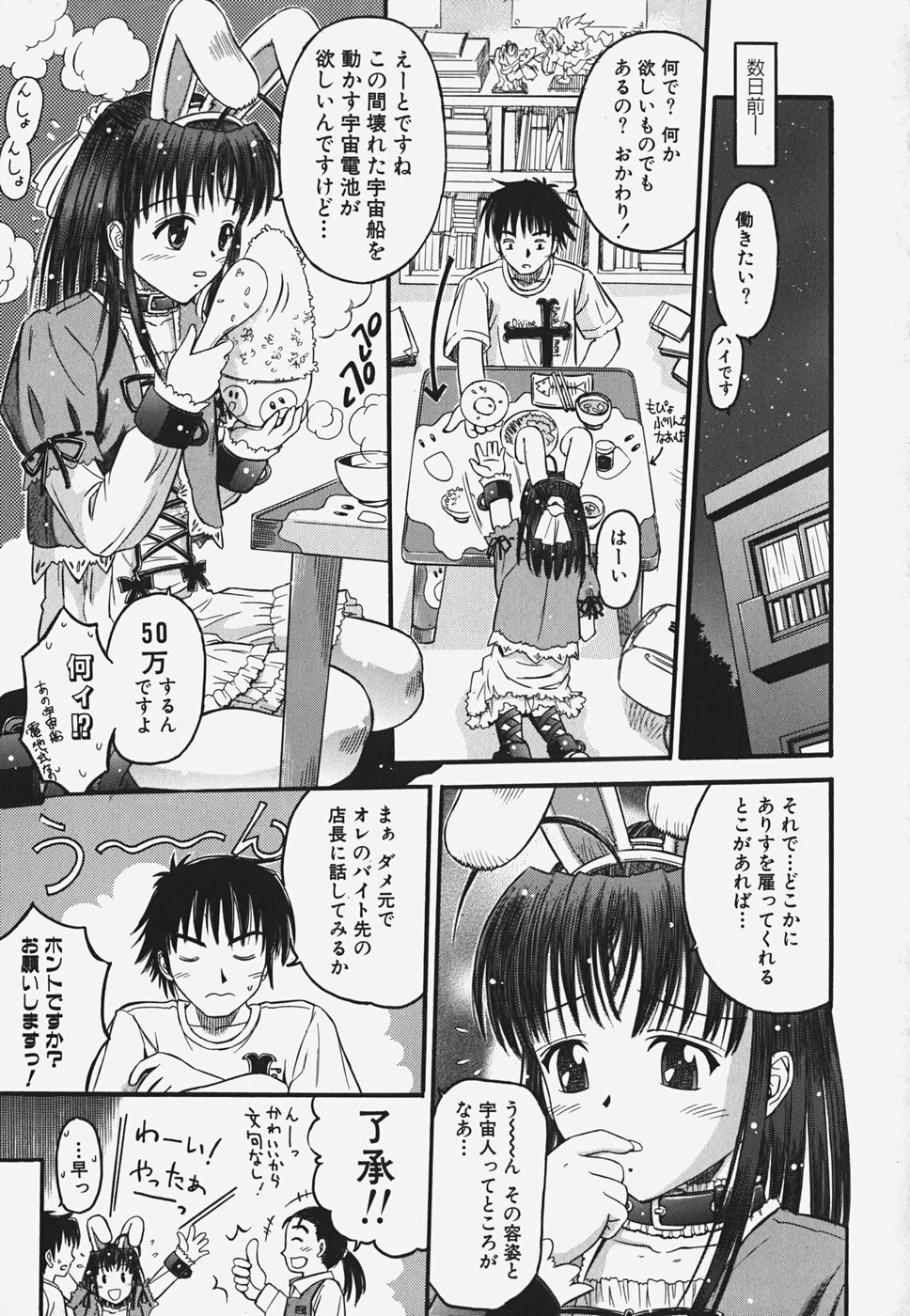 [辺ヒロユキ] 無料おためし娘