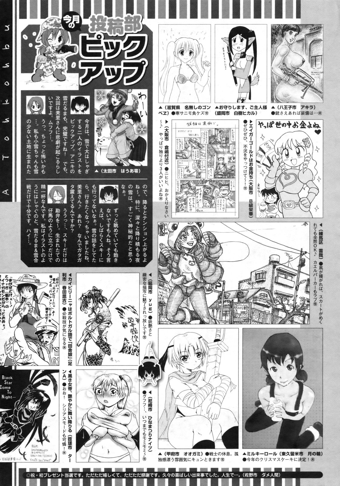 コミックメガストア 2010年2月号