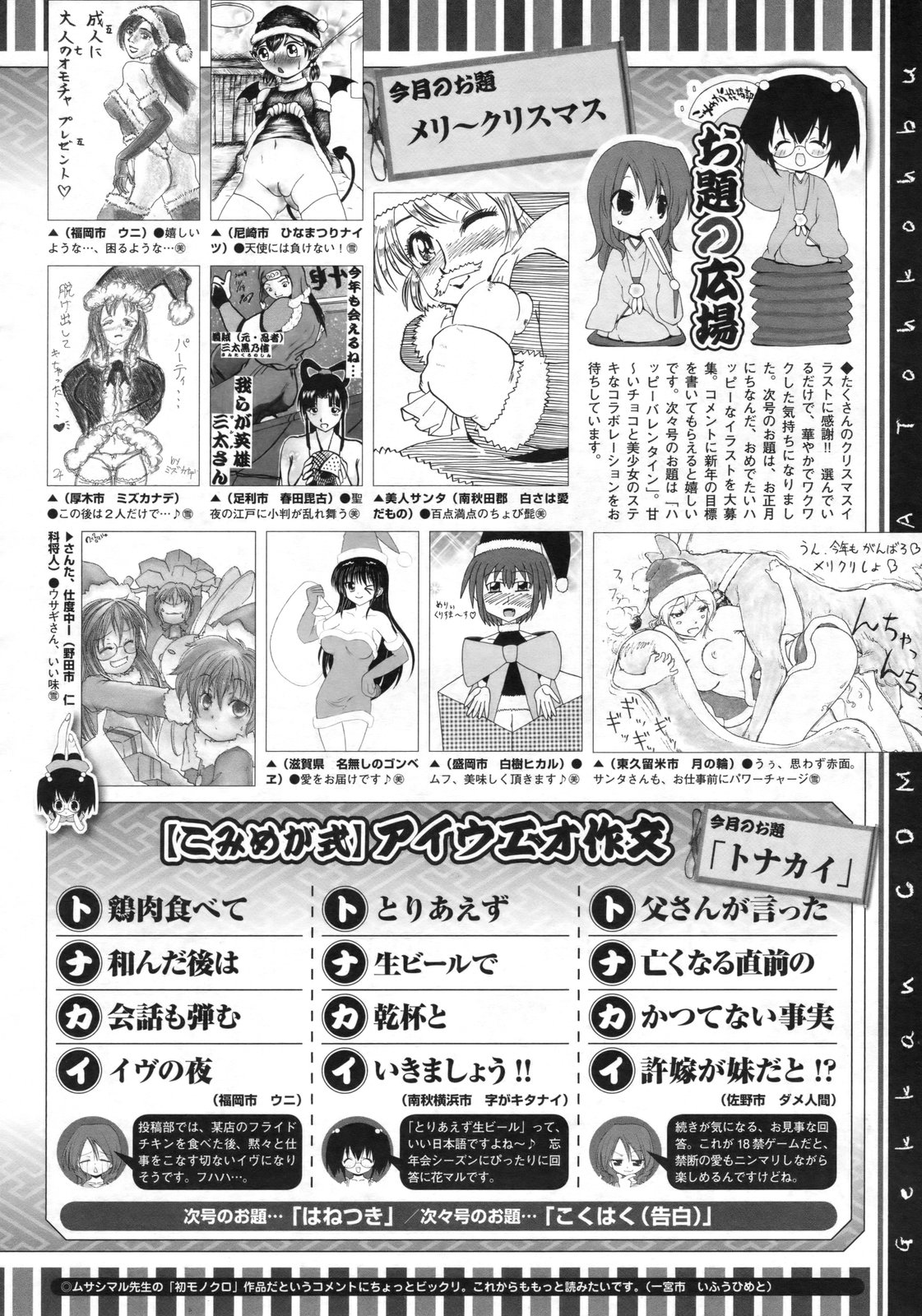 コミックメガストア 2010年2月号