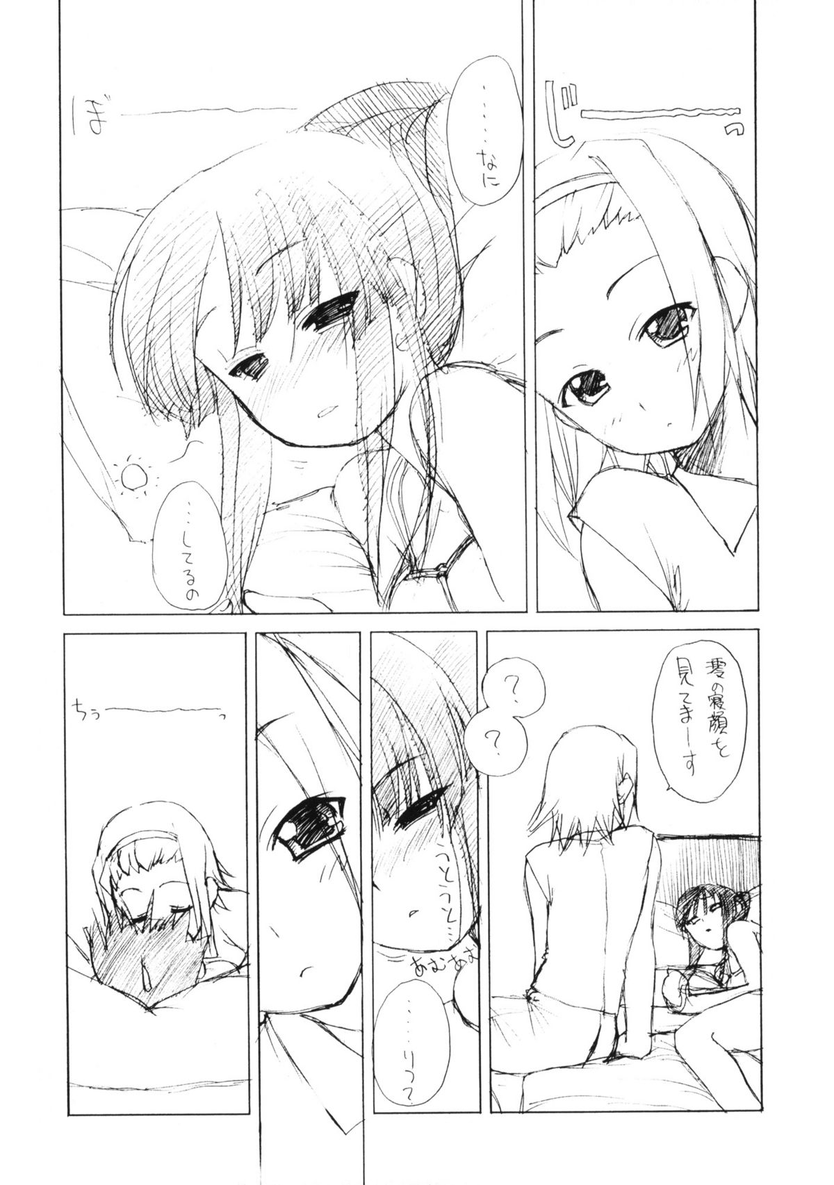 (GOOD COMIC CITY 16) [忍ノ館 (いわまよしき)] 律 x 澪 百合というよりはレズ (けいおん！)