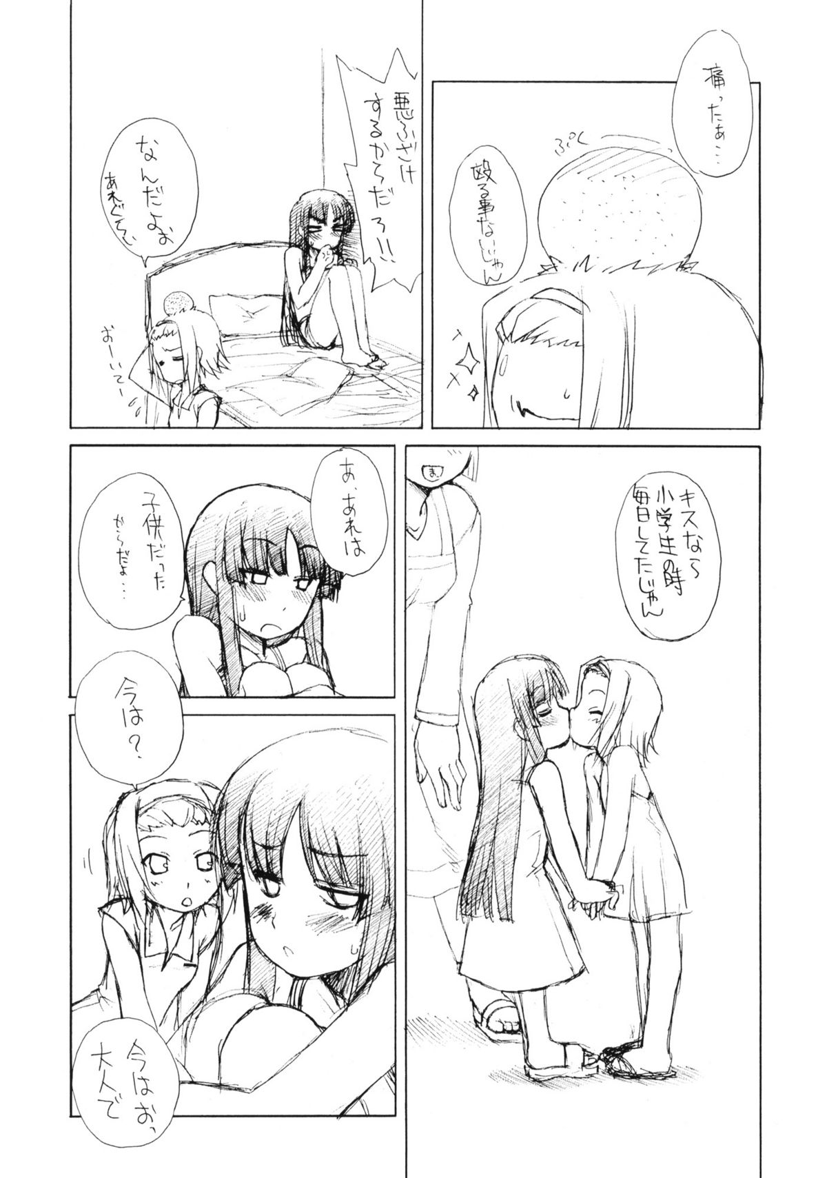 (GOOD COMIC CITY 16) [忍ノ館 (いわまよしき)] 律 x 澪 百合というよりはレズ (けいおん！)