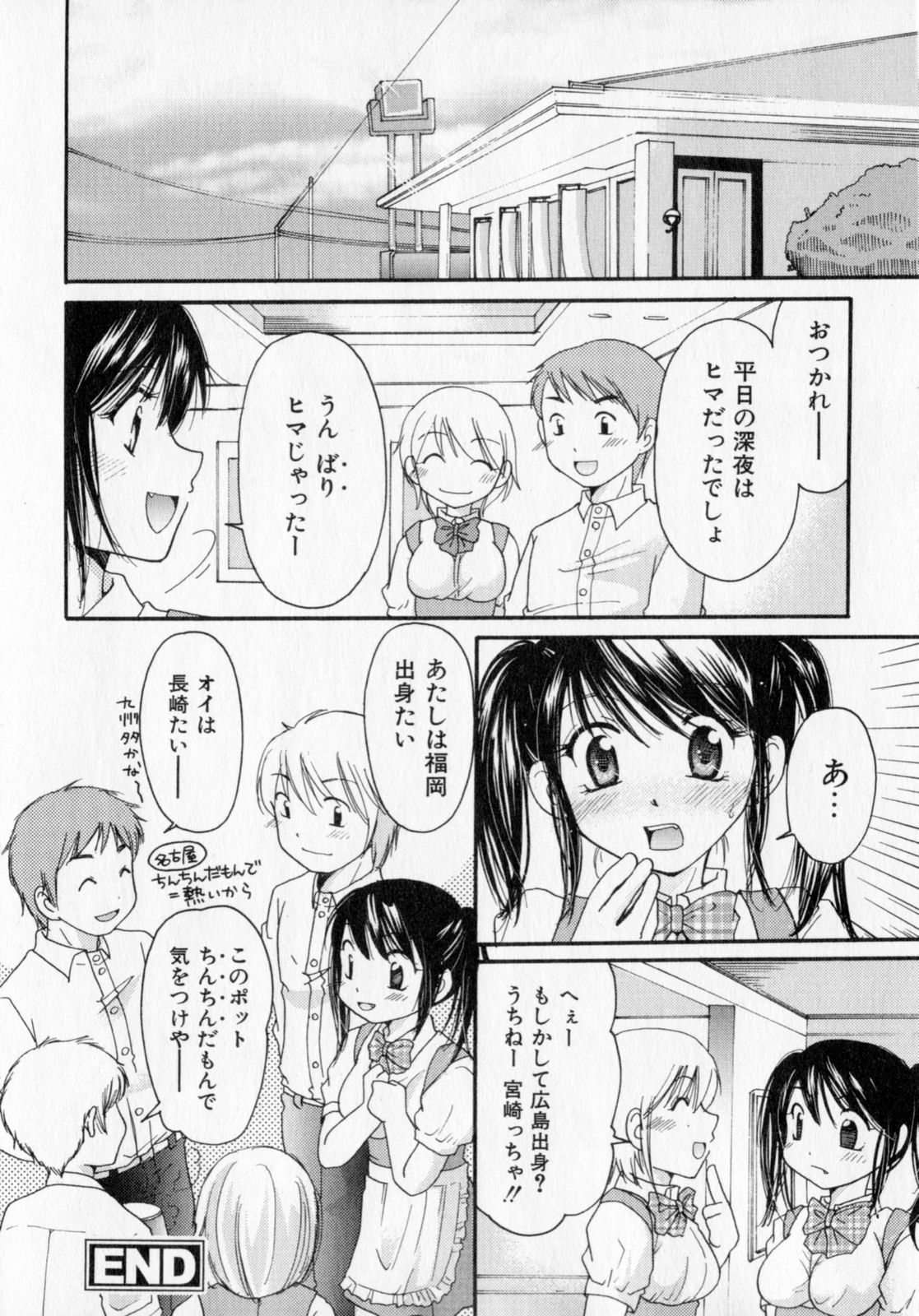 [みこくのほまれ] とくもり