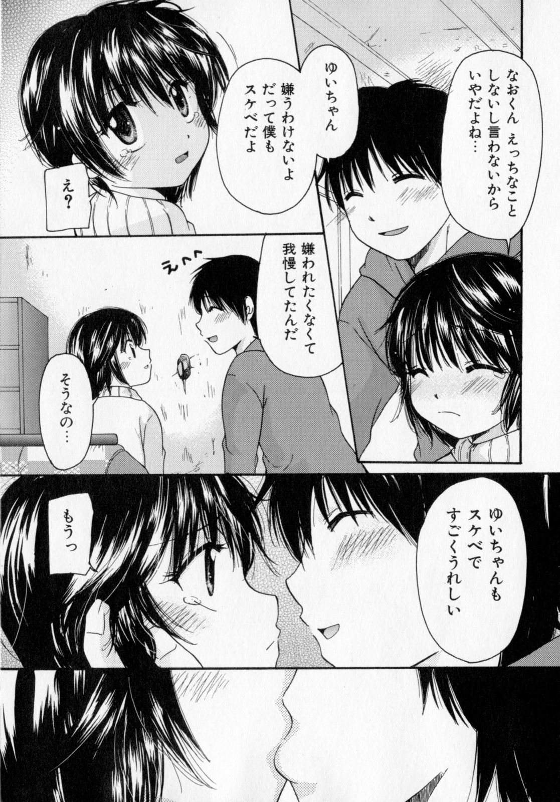 [みこくのほまれ] とくもり