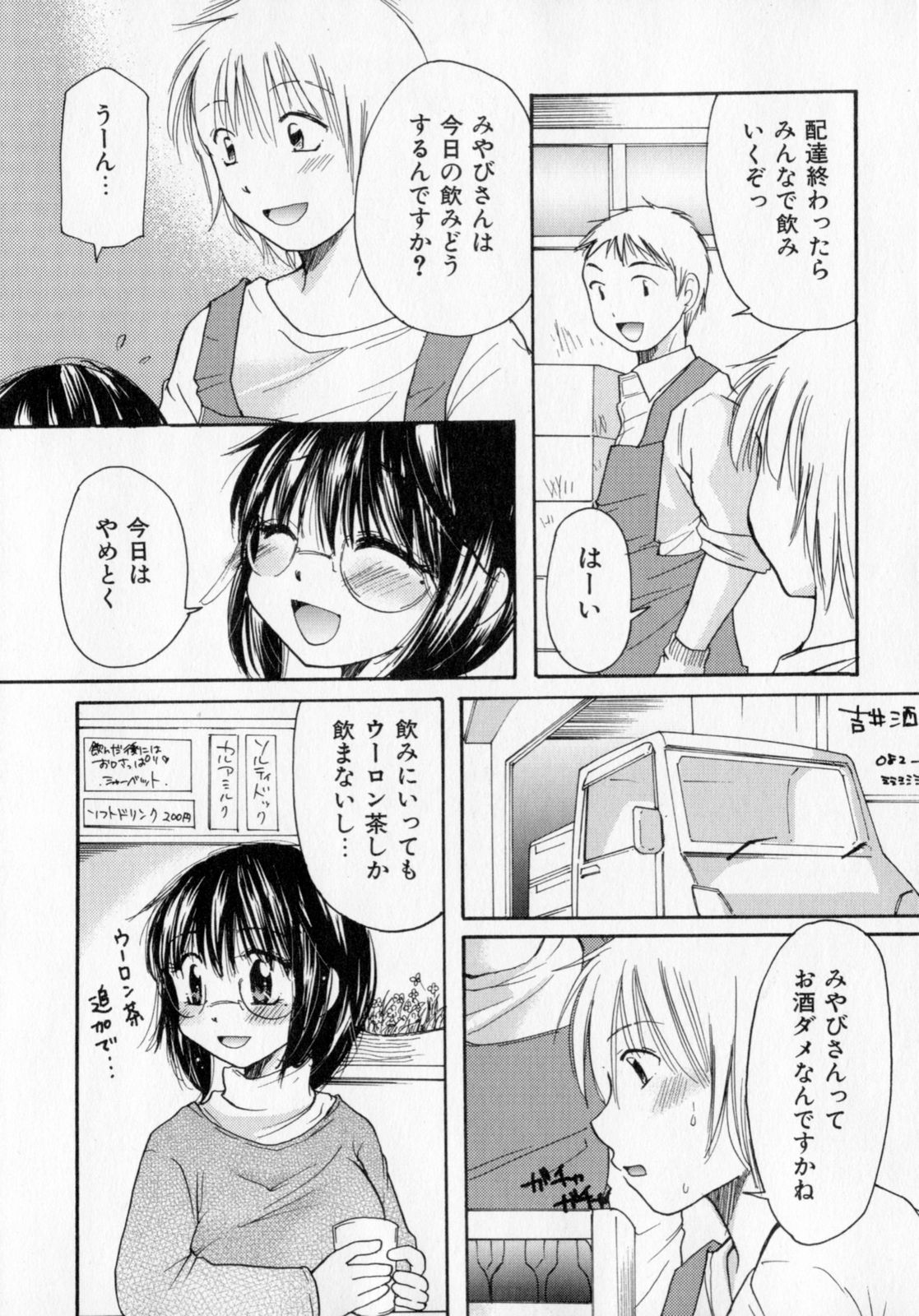 [みこくのほまれ] とくもり