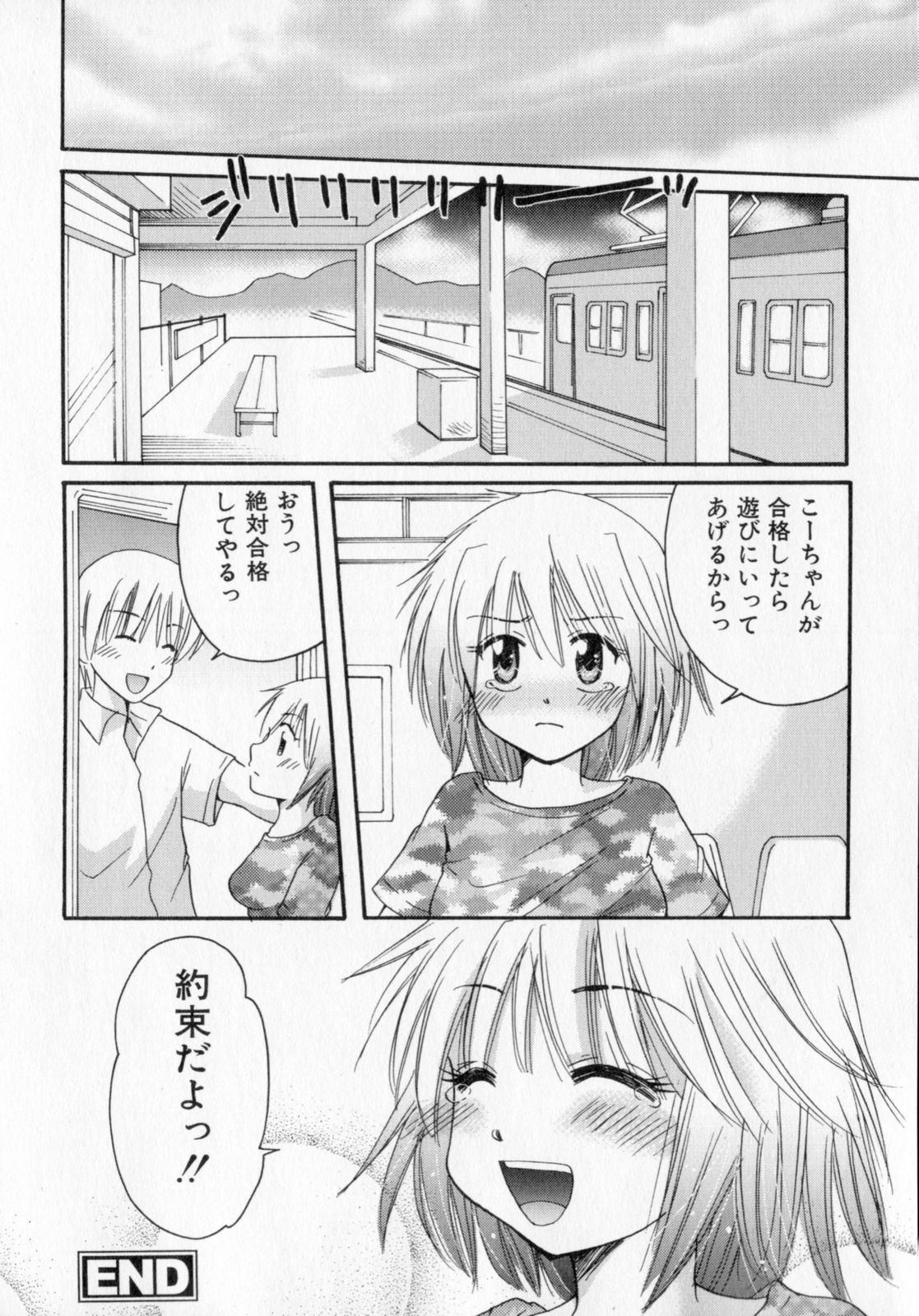 [みこくのほまれ] とくもり