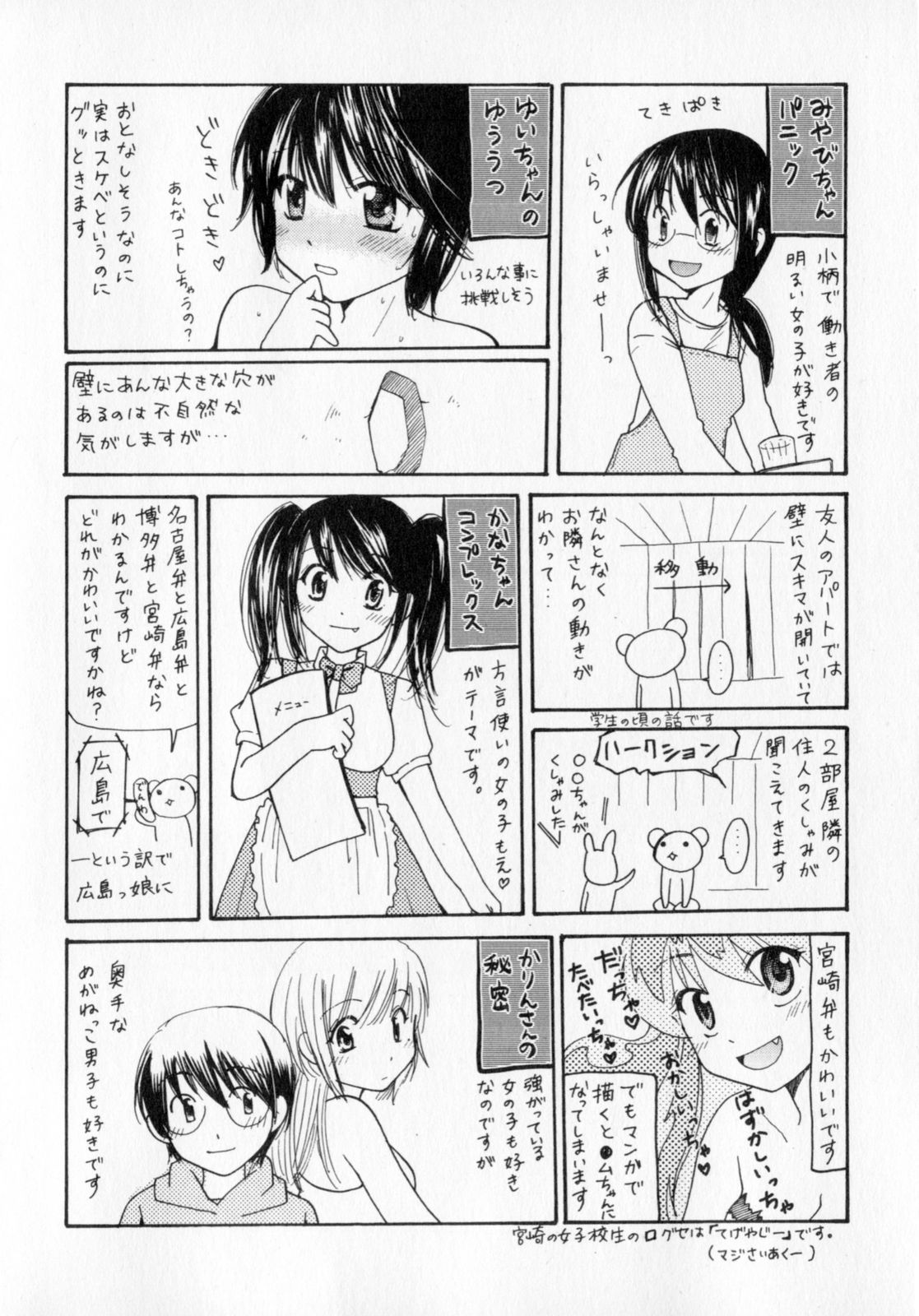 [みこくのほまれ] とくもり