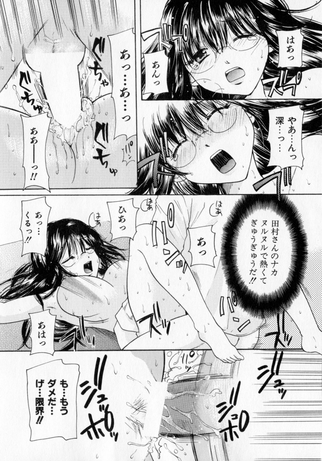 [みこくのほまれ] とくもり