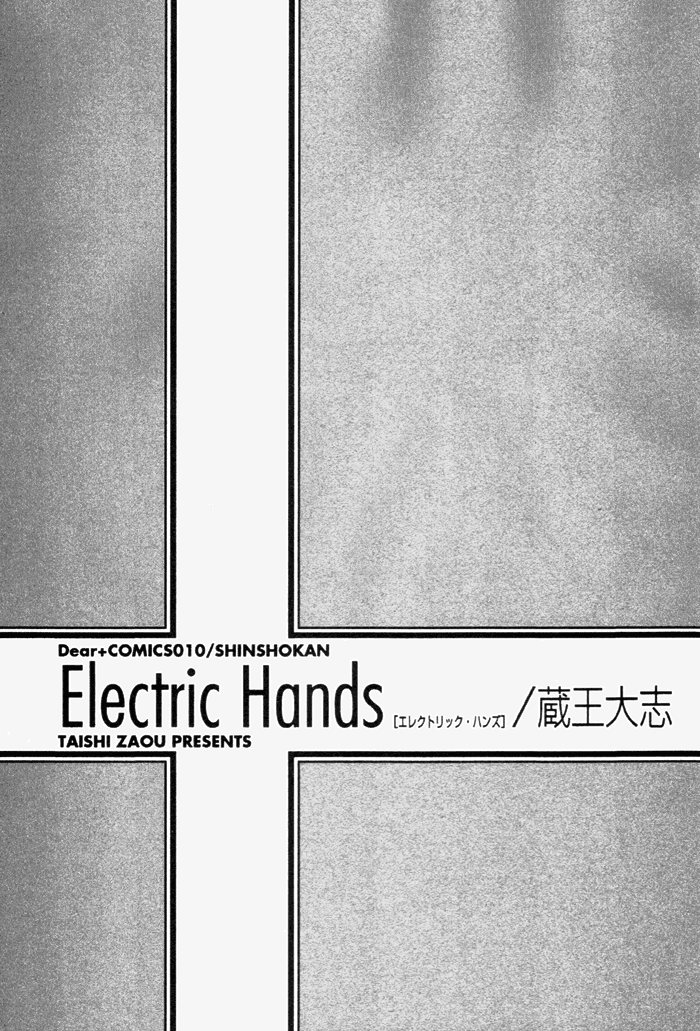 Electric Hands（Zaou Taishi）英語