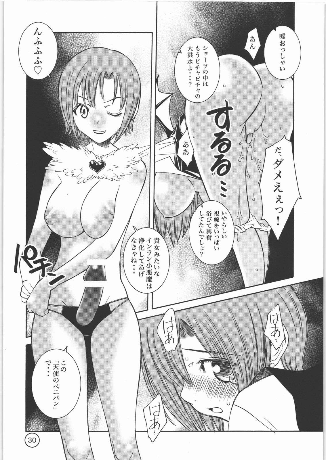 (C71) [もんてかるろ屋 (瀬菜モナコ)] パラダイス デ リオ (スーパーブラックジャック)