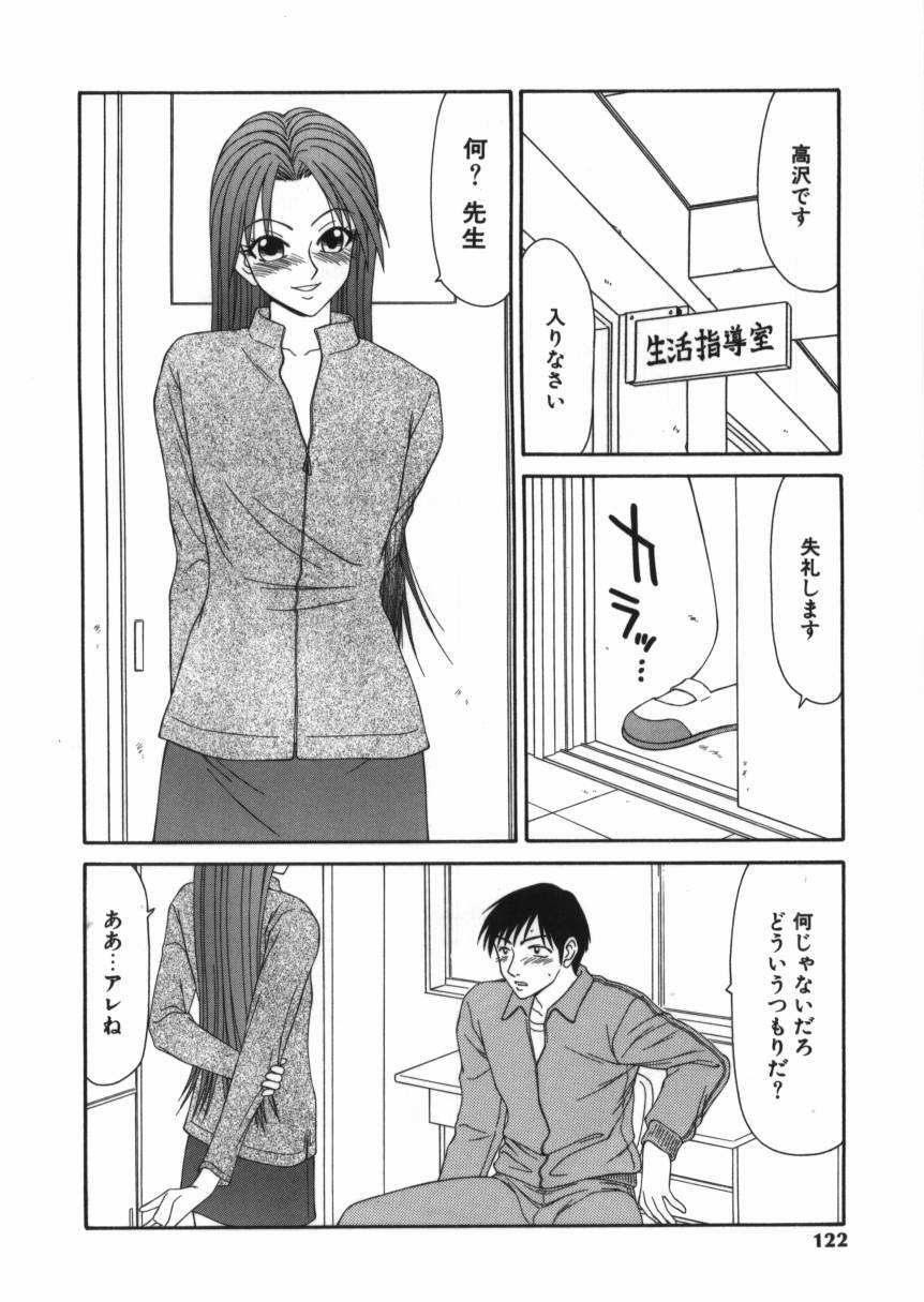 [伊駒一平] 少女スリットえぐられ地獄