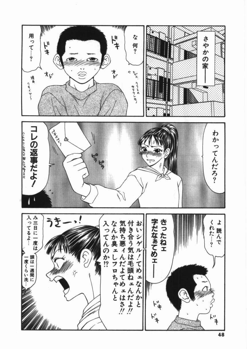 [伊駒一平] 少女スリットえぐられ地獄