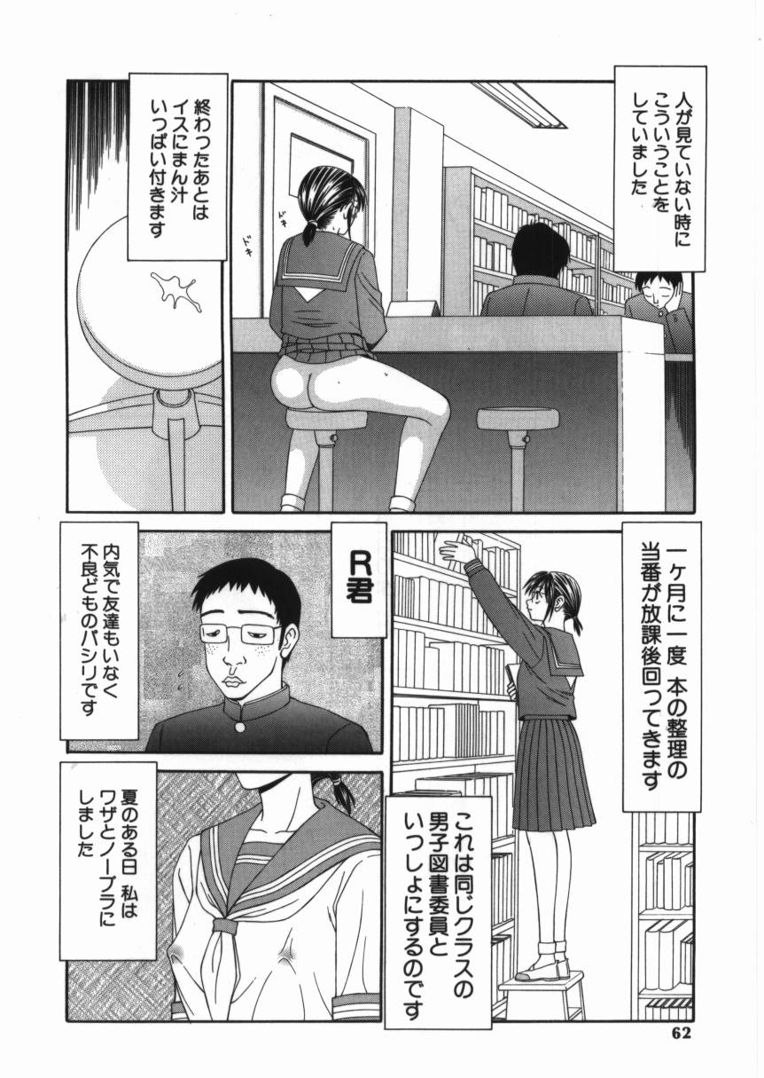 [伊駒一平] 少女スリットえぐられ地獄