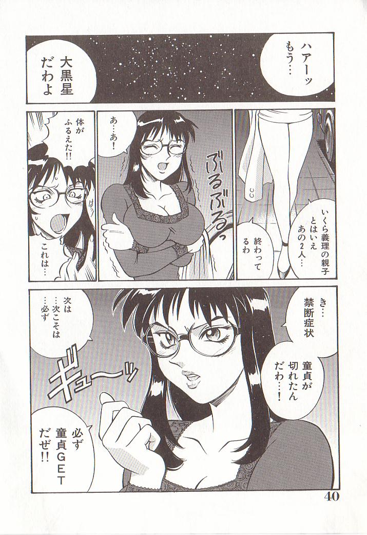 [Don繁] 家庭女教師愛子