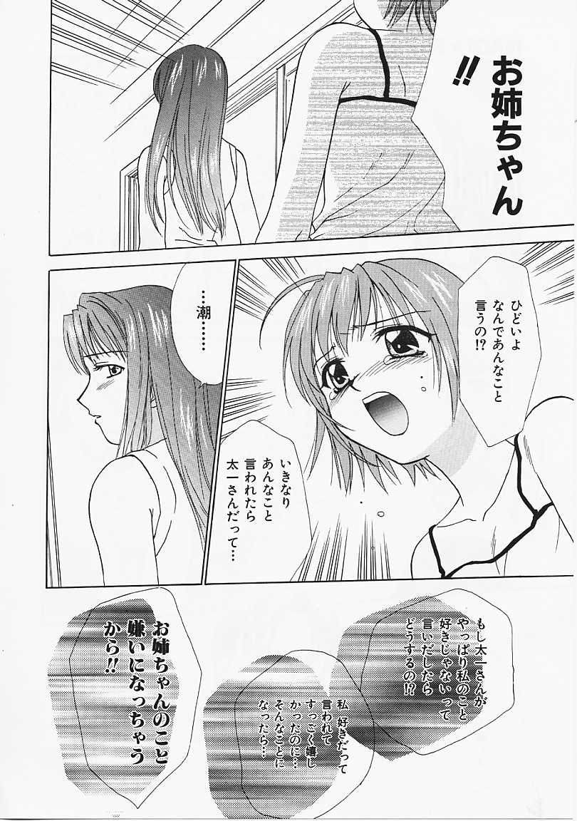 [二階堂みつき] なぎパラ