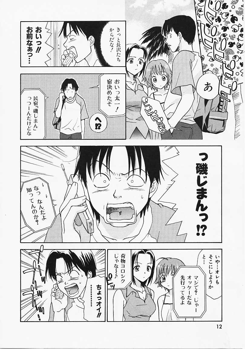 [二階堂みつき] なぎパラ