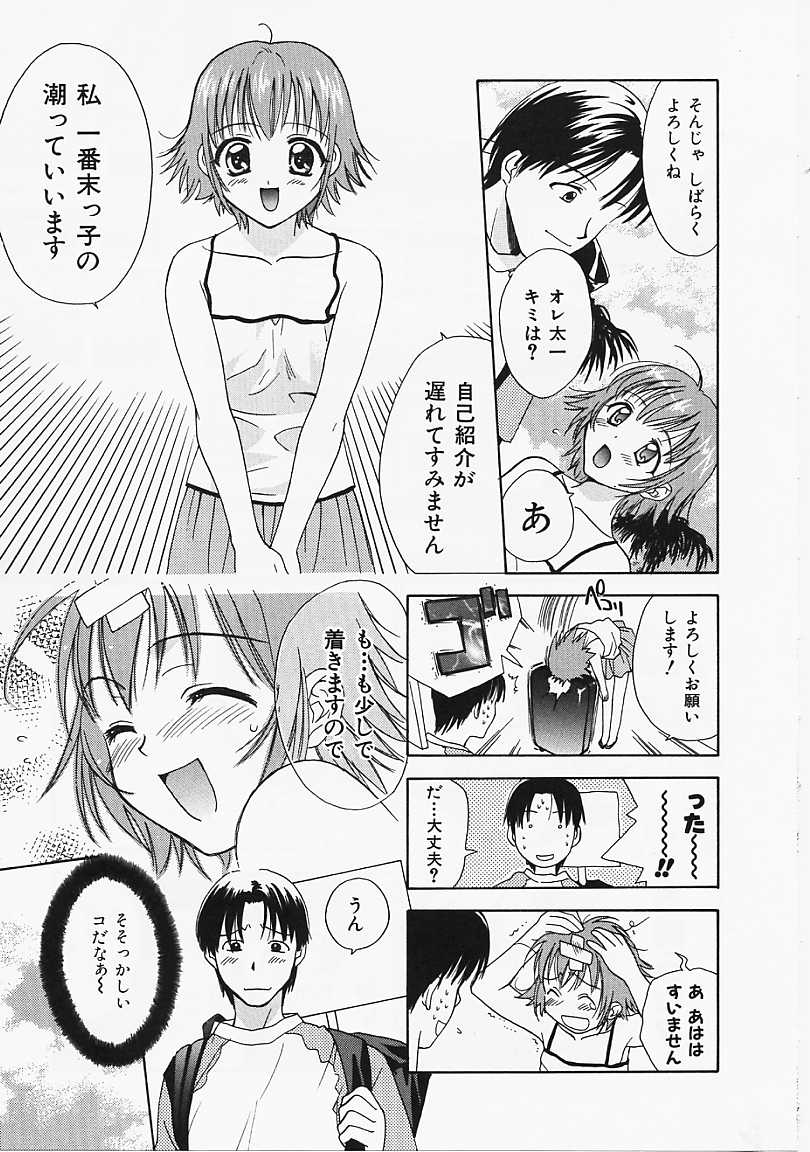 [二階堂みつき] なぎパラ