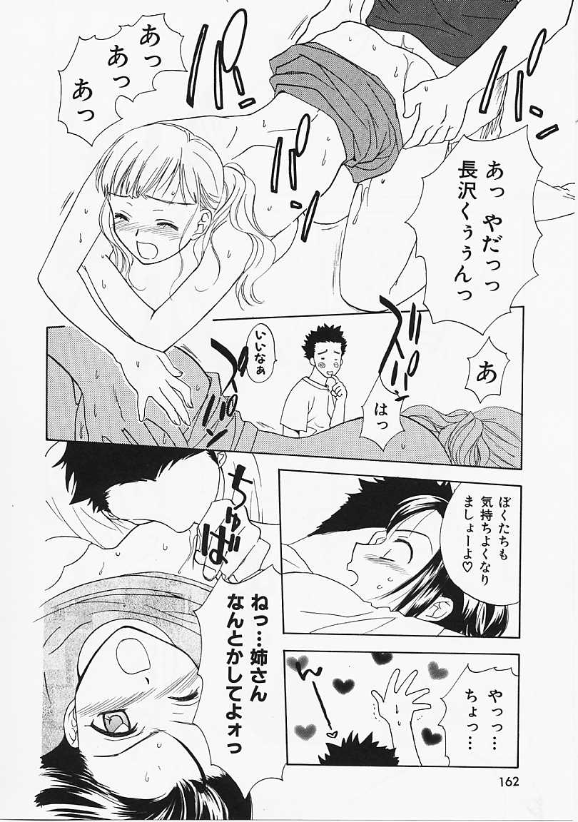 [二階堂みつき] なぎパラ