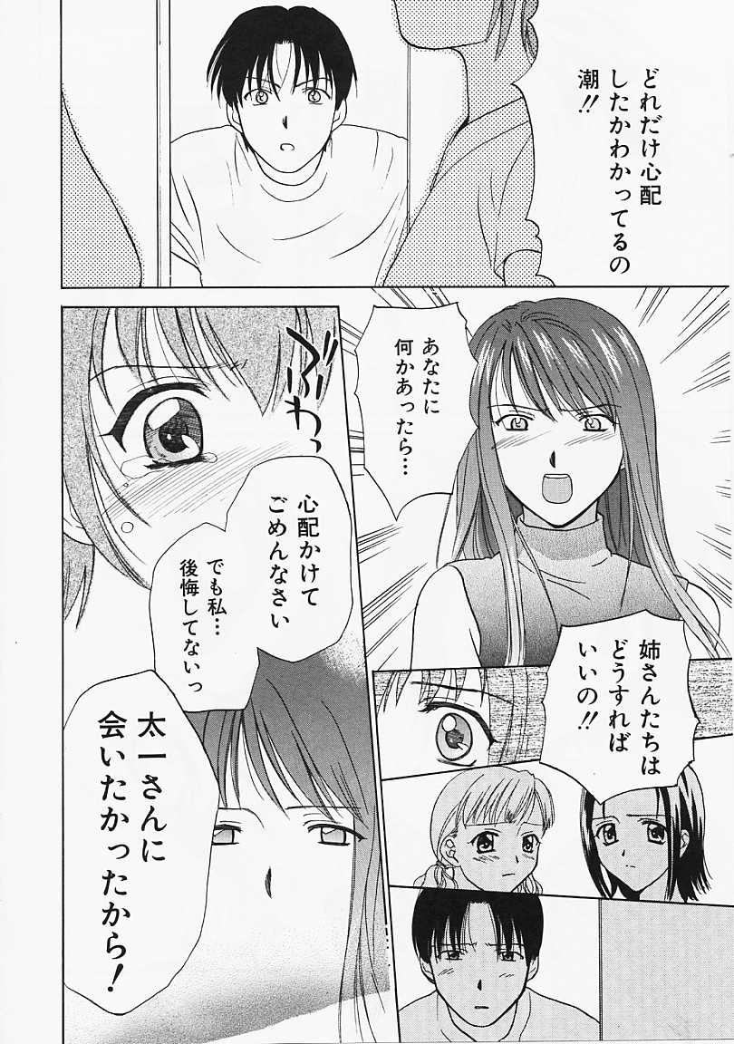 [二階堂みつき] なぎパラ