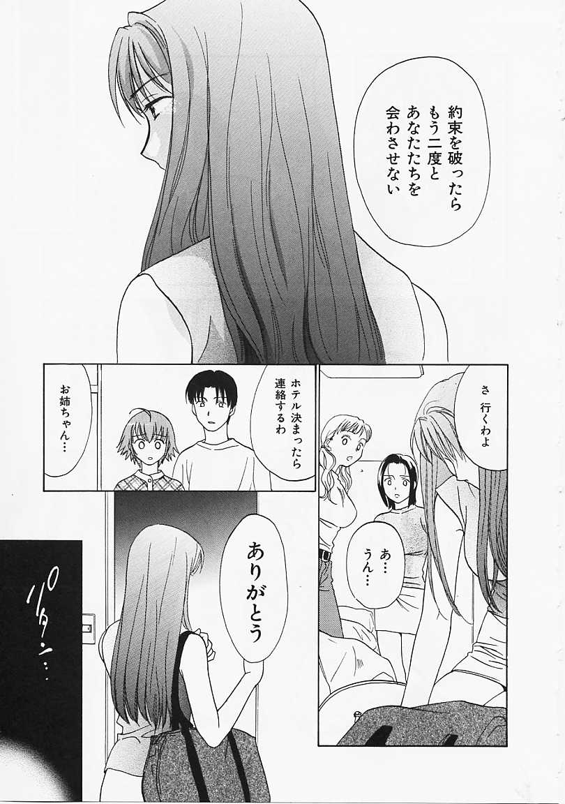 [二階堂みつき] なぎパラ