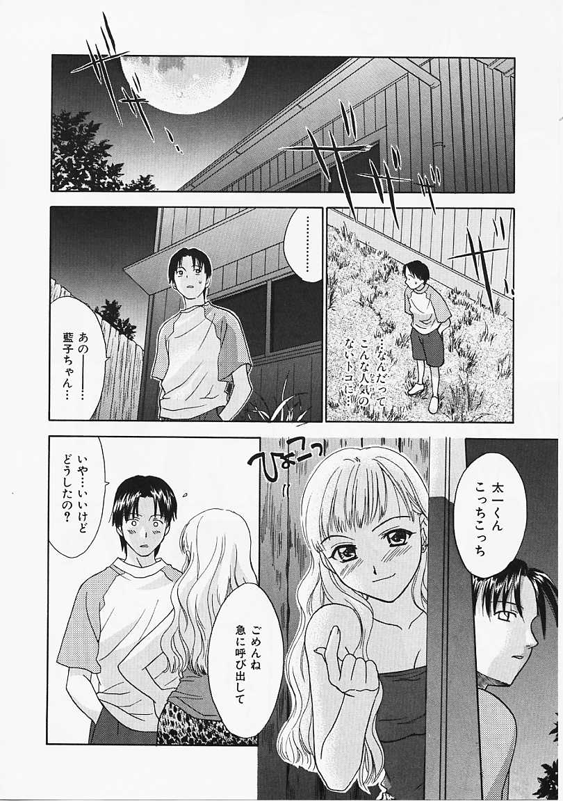 [二階堂みつき] なぎパラ