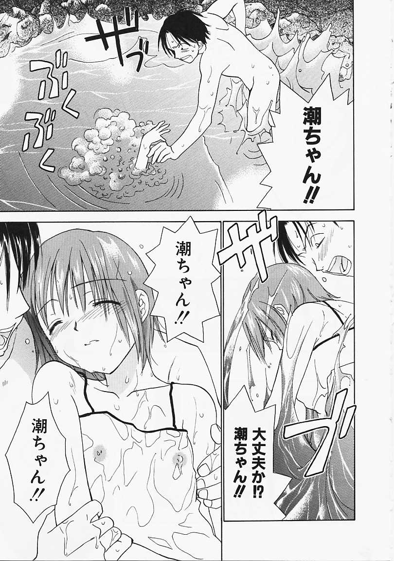 [二階堂みつき] なぎパラ