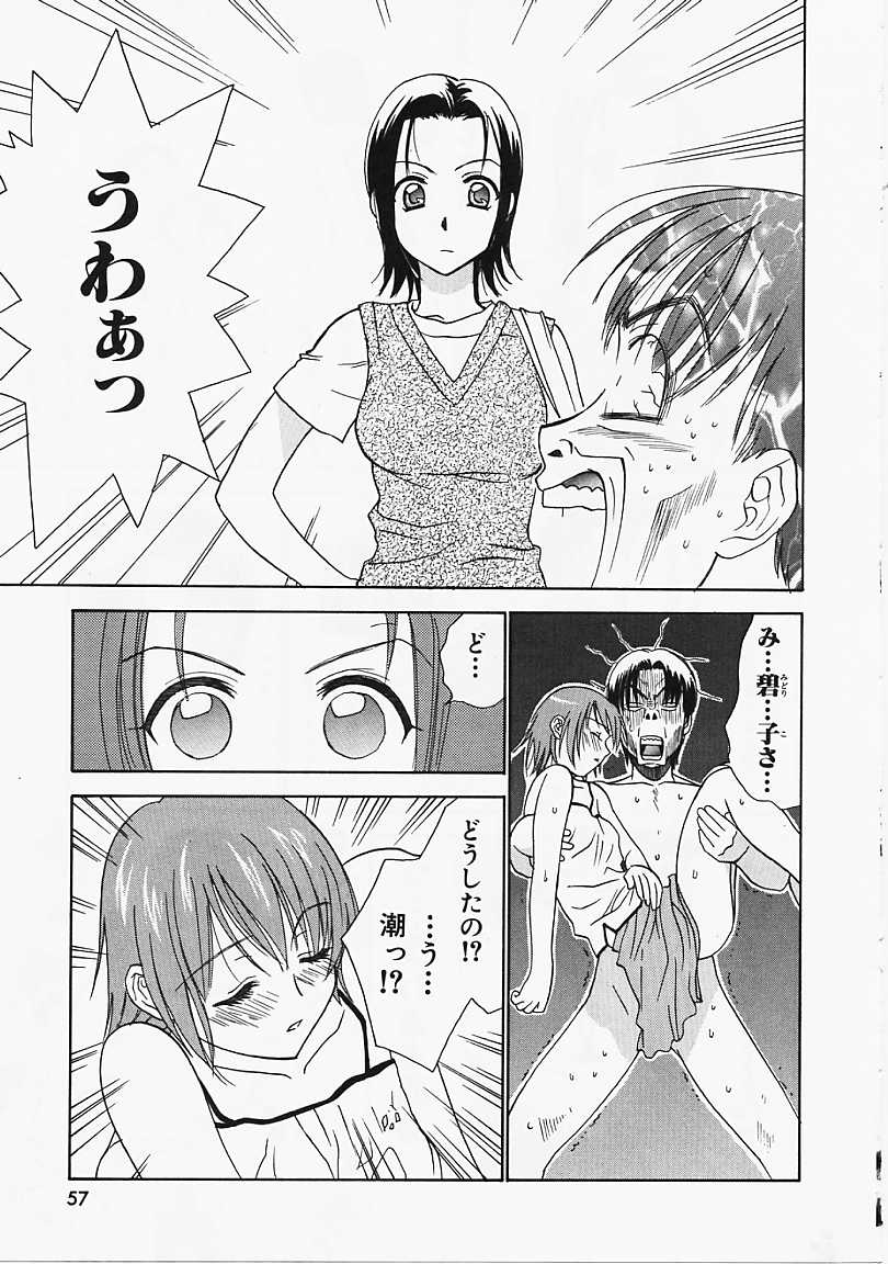 [二階堂みつき] なぎパラ