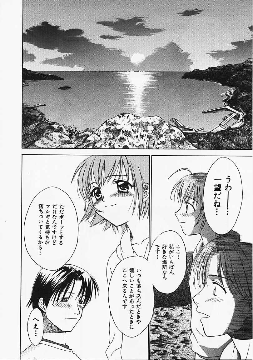 [二階堂みつき] なぎパラ