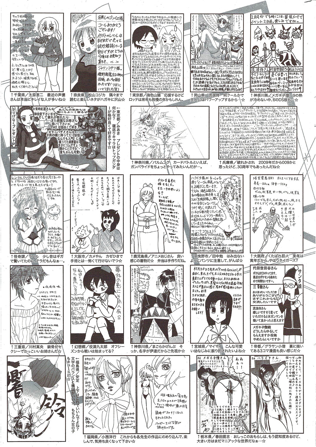 漫画ばんがいち 2010年2月号