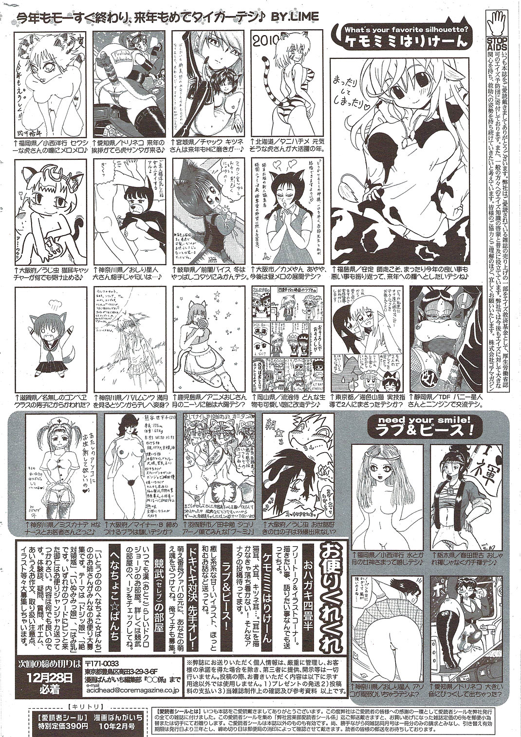 漫画ばんがいち 2010年2月号