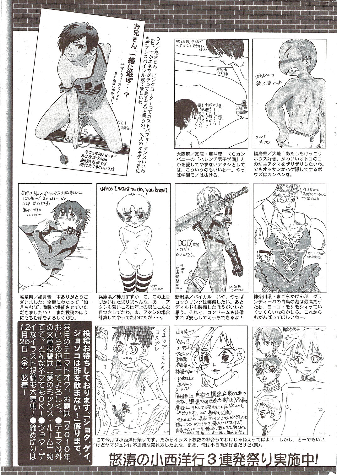 漫画ばんがいち 2010年2月号