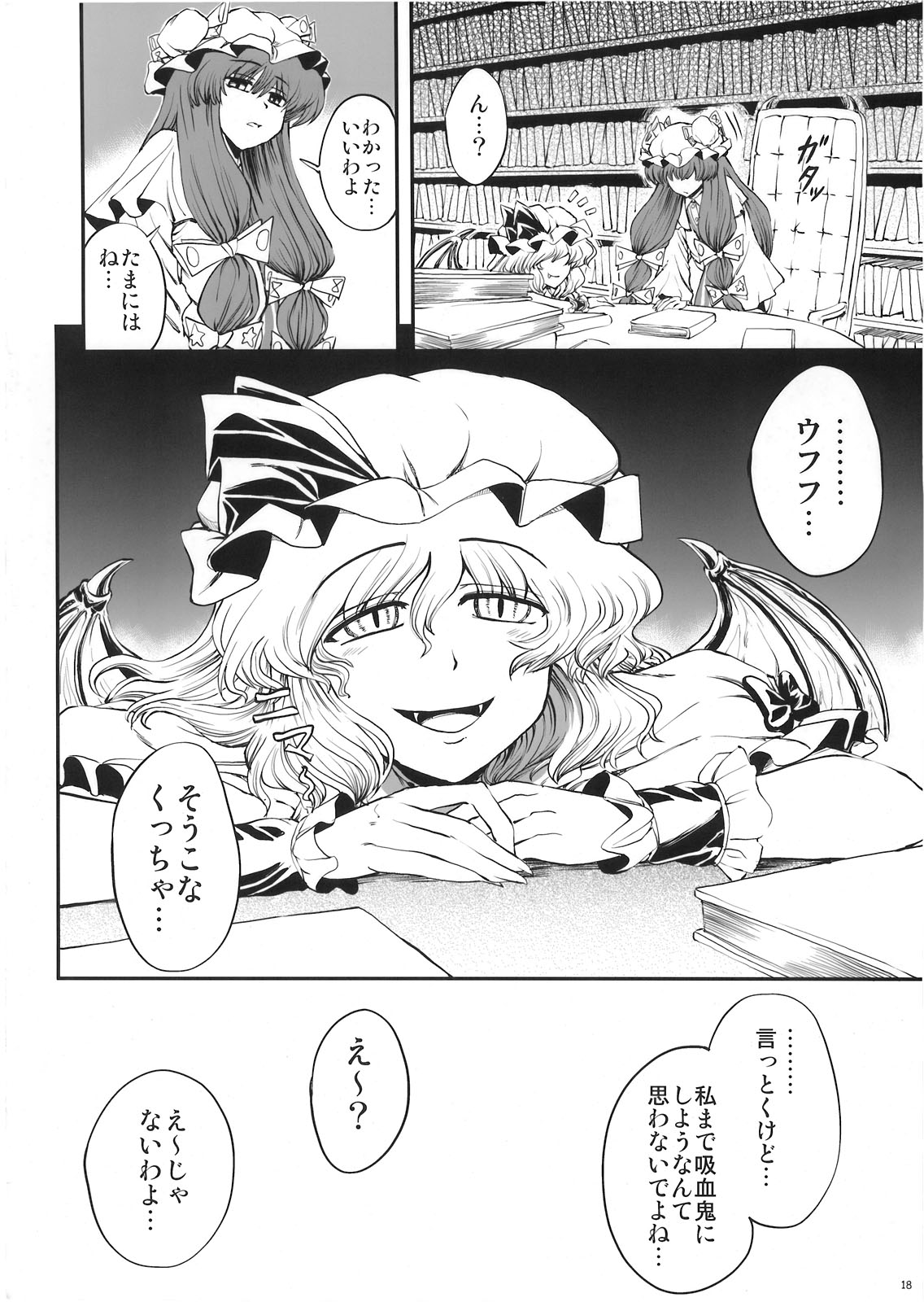 (ふたけっと5) [VISIONNERZ (宮本龍一)] ルナ・ダイアル メイドと血の運命時計 Lunatic+α (東方Project)